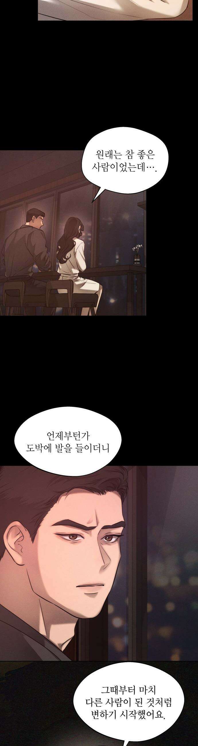 김영하 단편선 - 7화 : 사채업자이야기 (2) 2