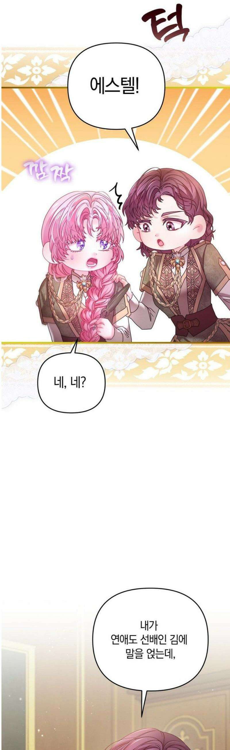 울프트랩 22화 6