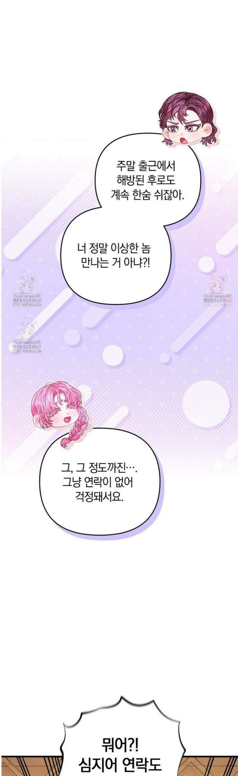 울프트랩 22화 8