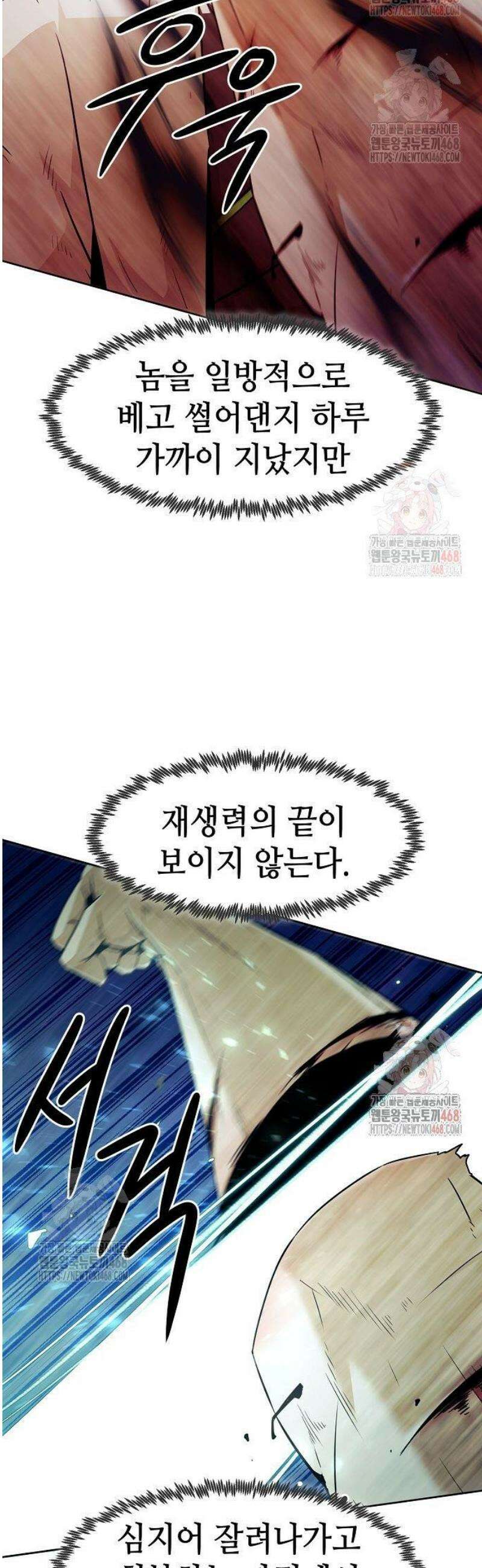 사천당가의 검신급 소가주가 되었다 71화 6
