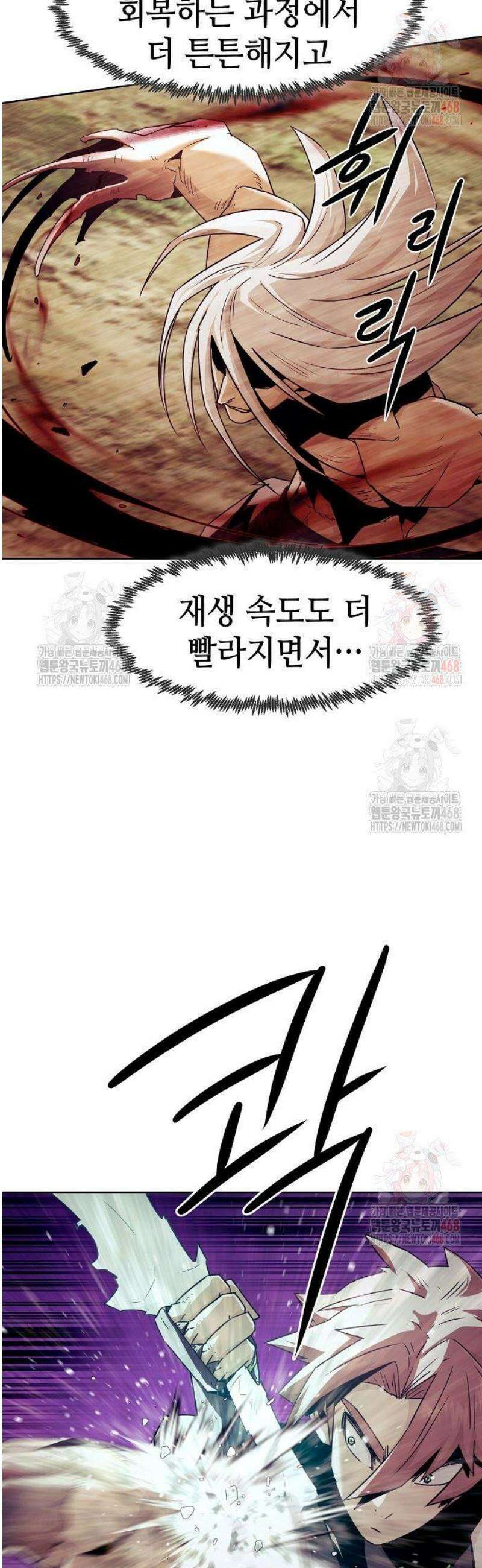 사천당가의 검신급 소가주가 되었다 71화 7