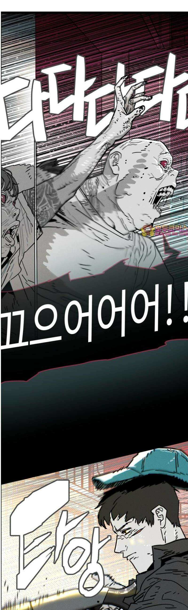 좀비상조 40화 1