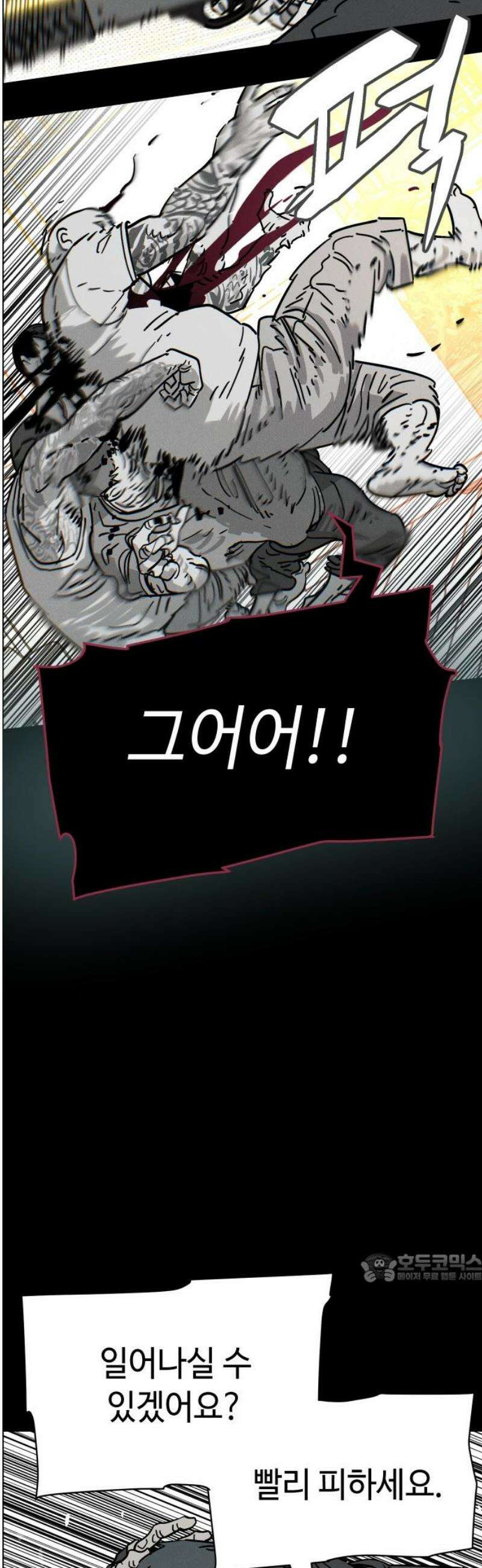 좀비상조 40화 2