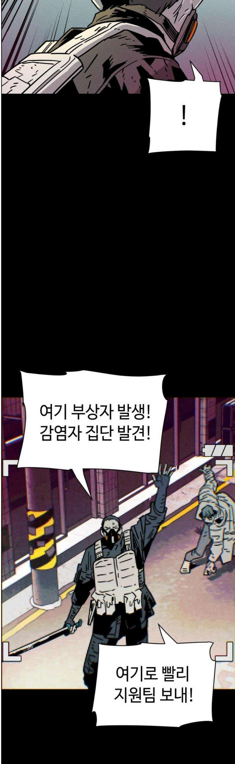 좀비상조 40화 8