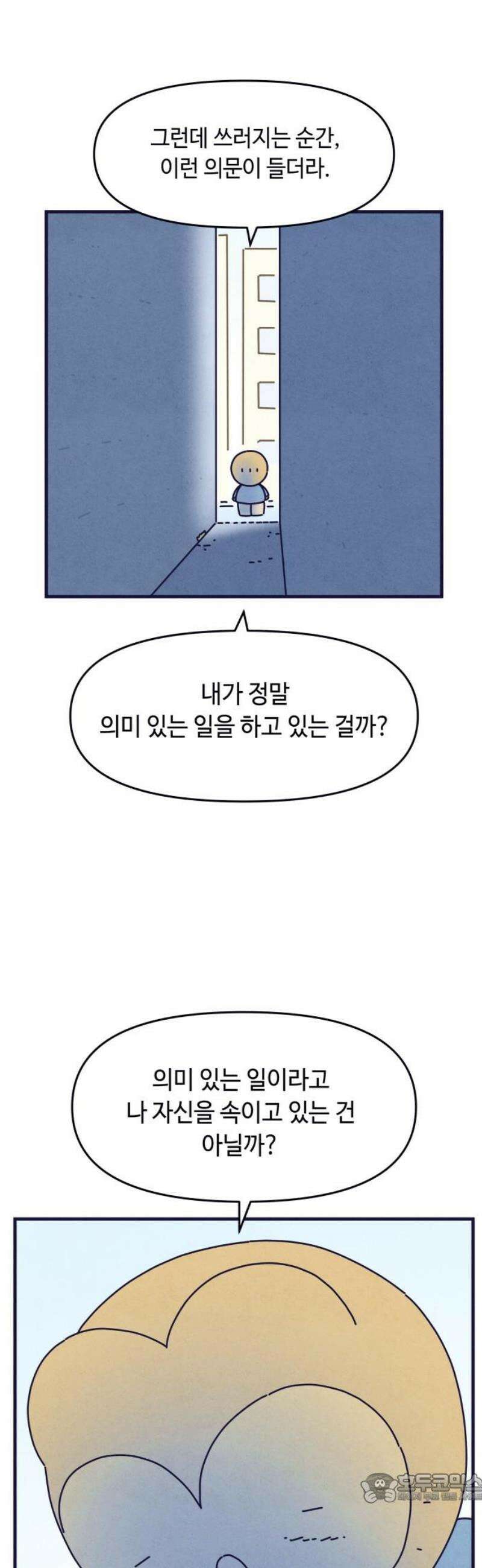명품관의 진상 28화 - 오! 진상, 열일곱(1) 4