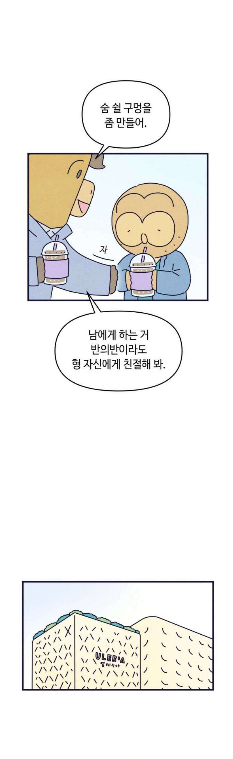 명품관의 진상 28화 - 오! 진상, 열일곱(1) 6
