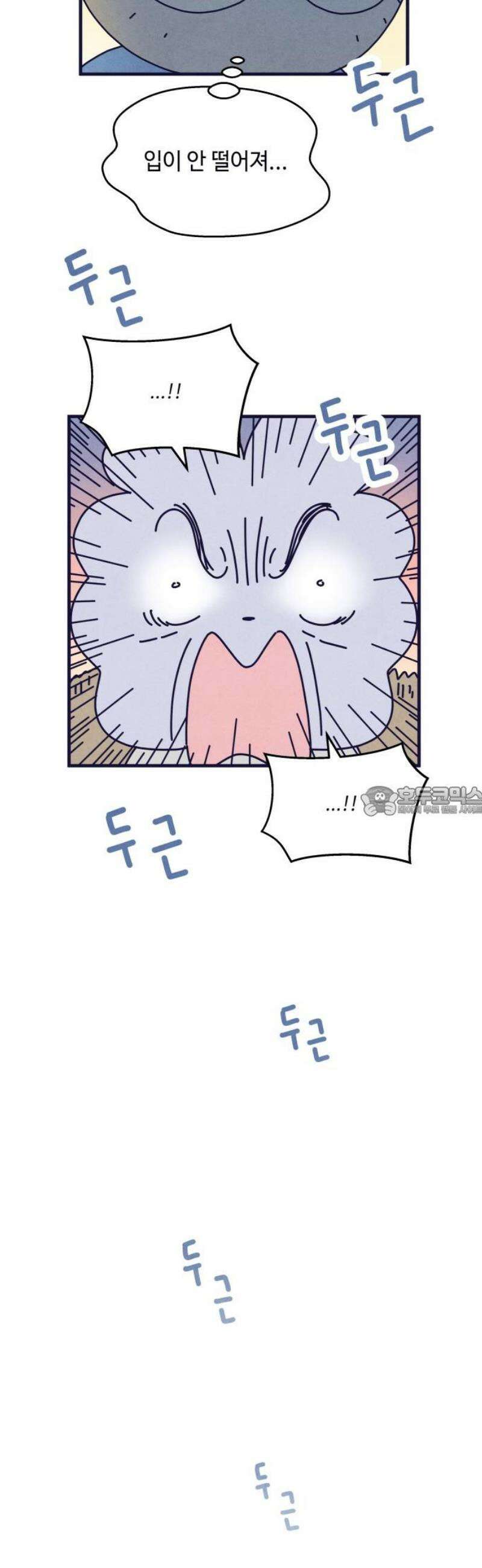 명품관의 진상 28화 - 오! 진상, 열일곱(1) 13