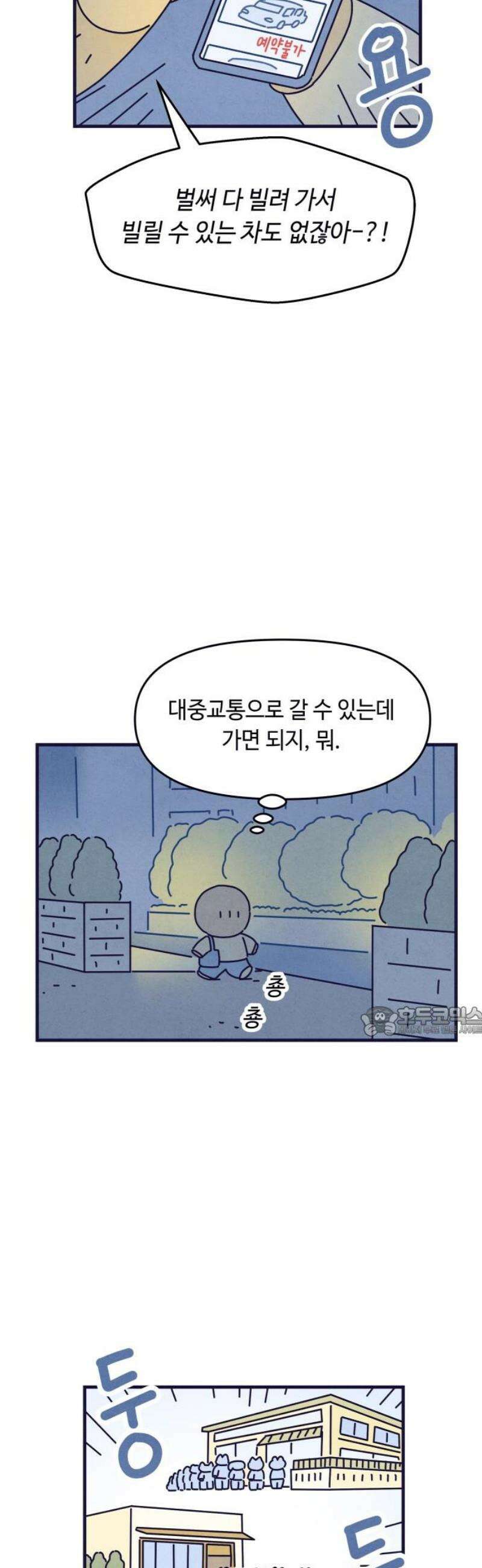 명품관의 진상 28화 - 오! 진상, 열일곱(1) 15