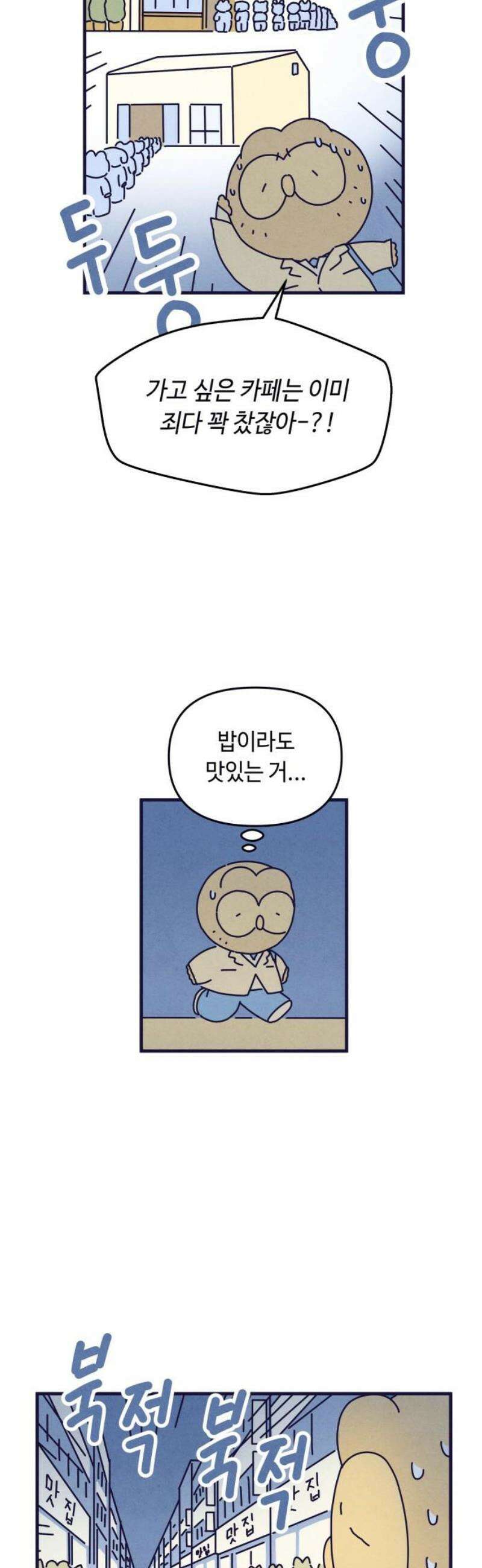명품관의 진상 28화 - 오! 진상, 열일곱(1) 16