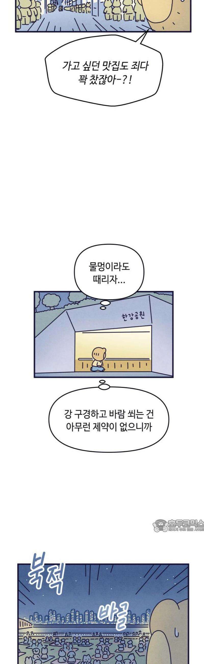 명품관의 진상 28화 - 오! 진상, 열일곱(1) 17
