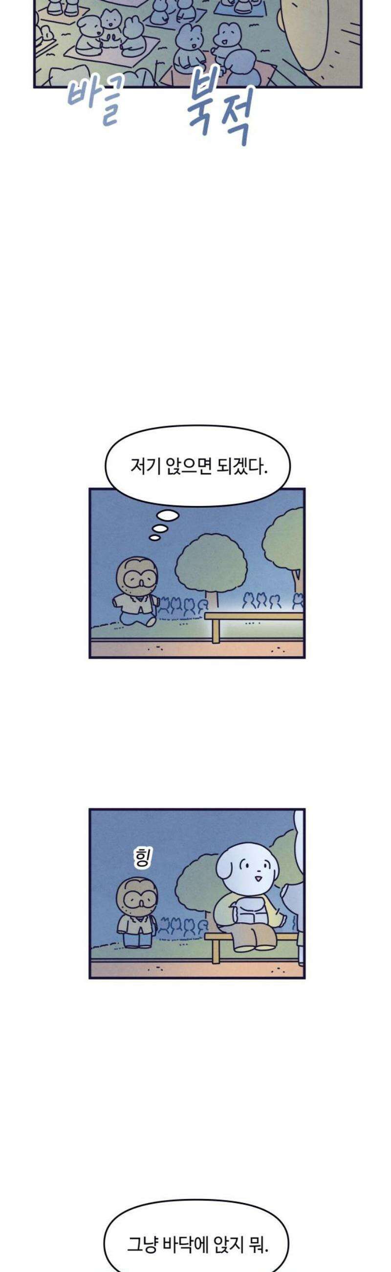 명품관의 진상 28화 - 오! 진상, 열일곱(1) 18