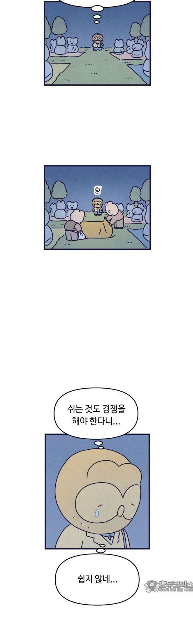 명품관의 진상 28화 - 오! 진상, 열일곱(1) 19