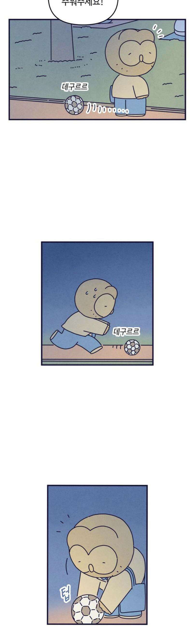 명품관의 진상 28화 - 오! 진상, 열일곱(1) 21