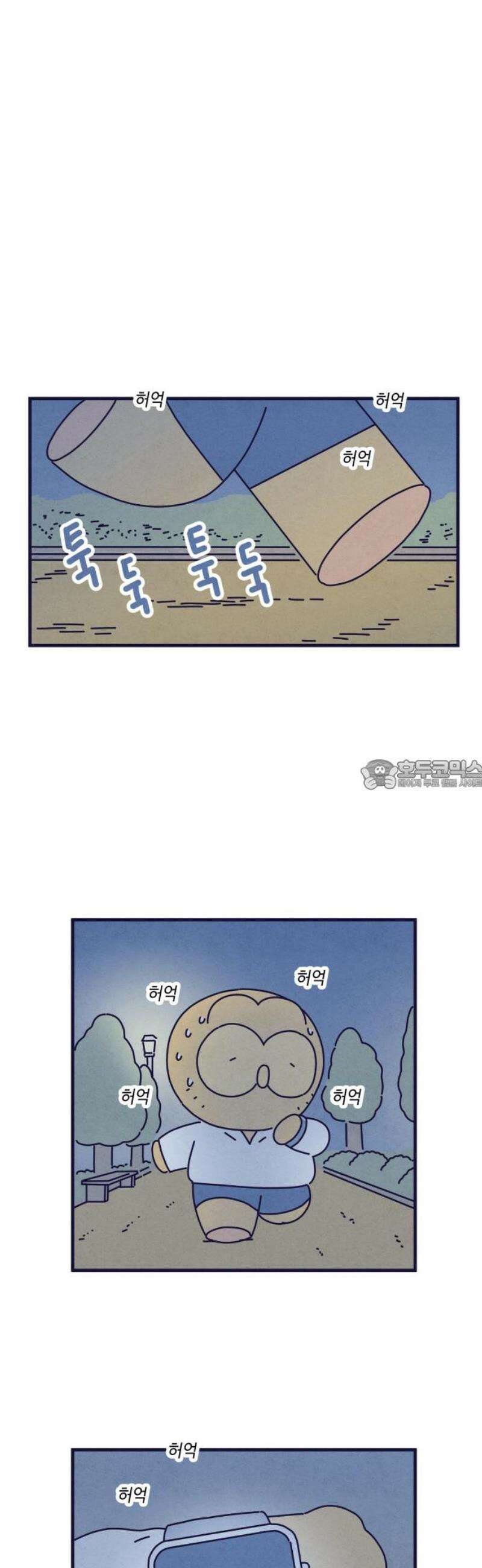 명품관의 진상 28화 - 오! 진상, 열일곱(1) 28