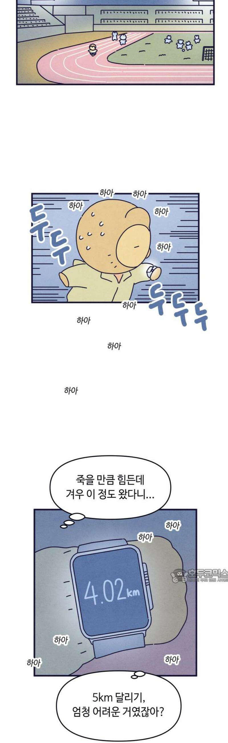 명품관의 진상 28화 - 오! 진상, 열일곱(1) 32