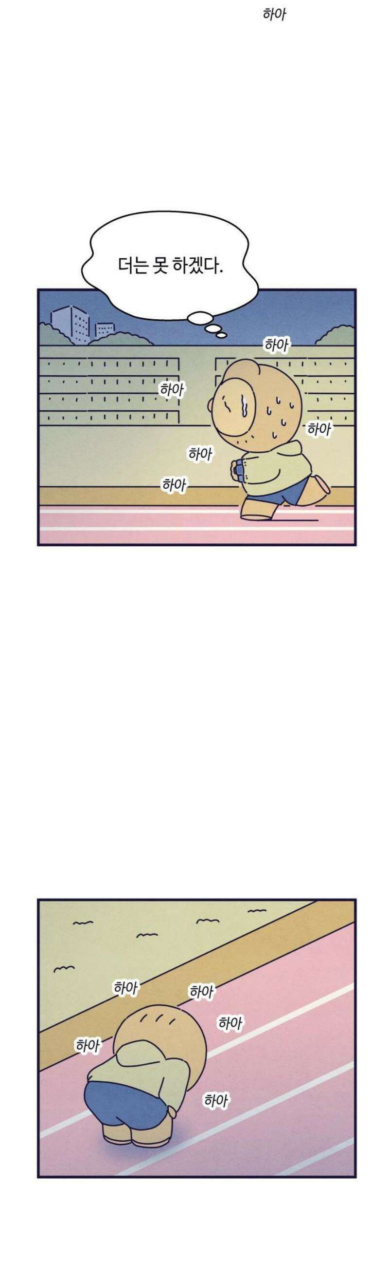 명품관의 진상 28화 - 오! 진상, 열일곱(1) 33