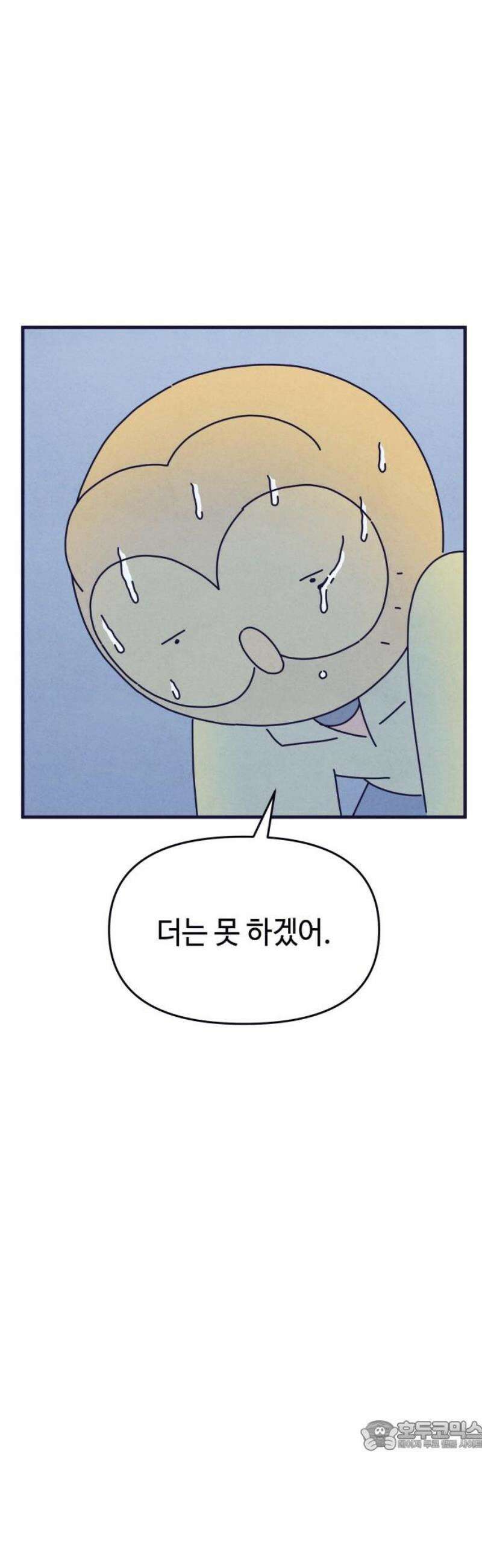 명품관의 진상 28화 - 오! 진상, 열일곱(1) 34