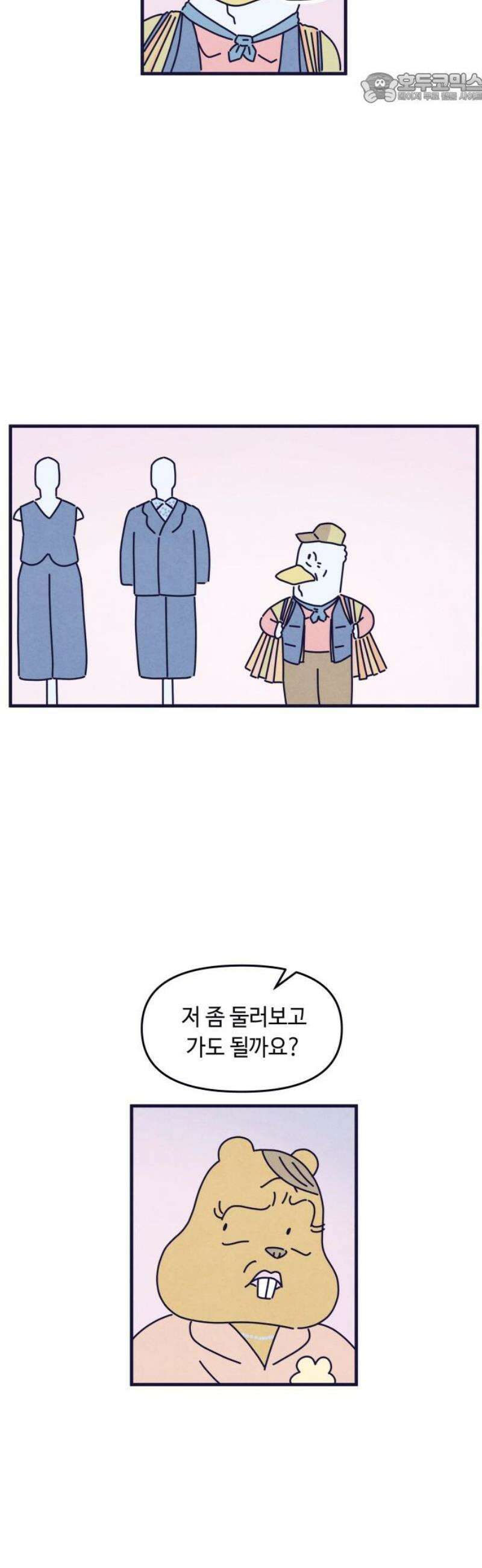 명품관의 진상 28화 - 오! 진상, 열일곱(1) 37