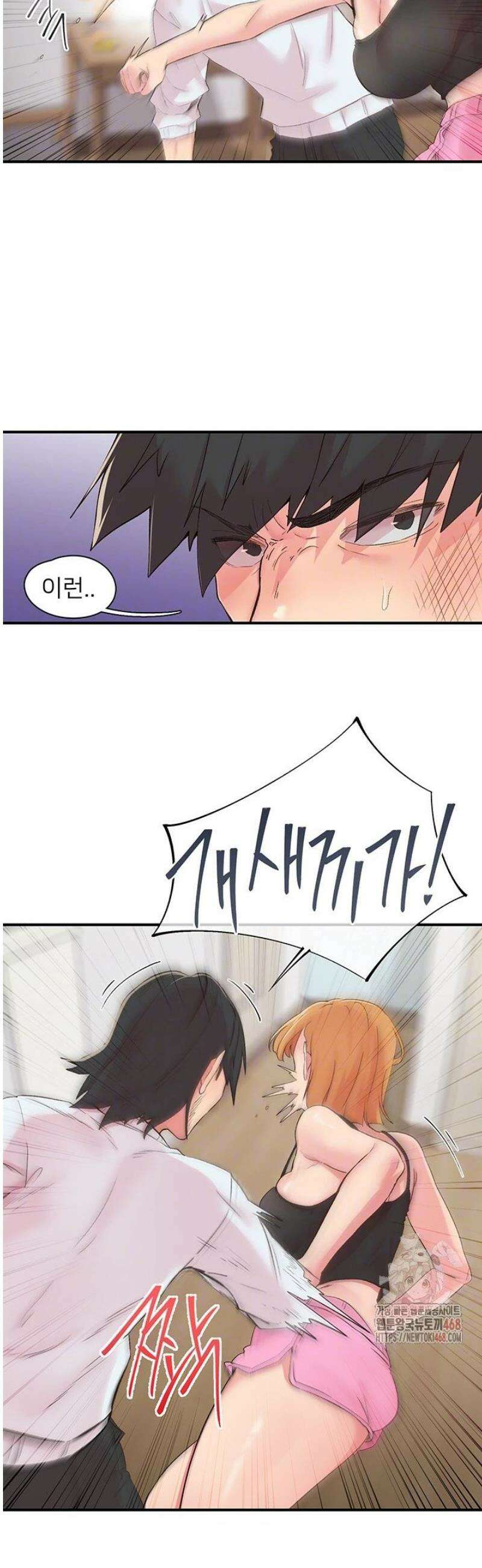 수전증 30화 6