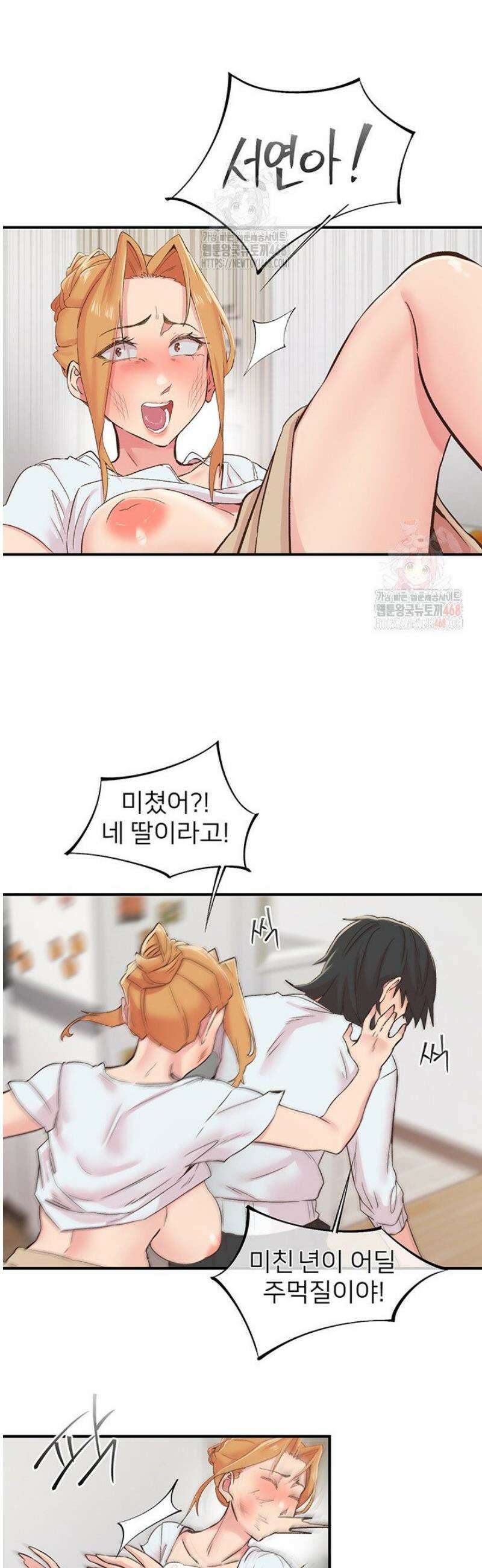 수전증 30화 7