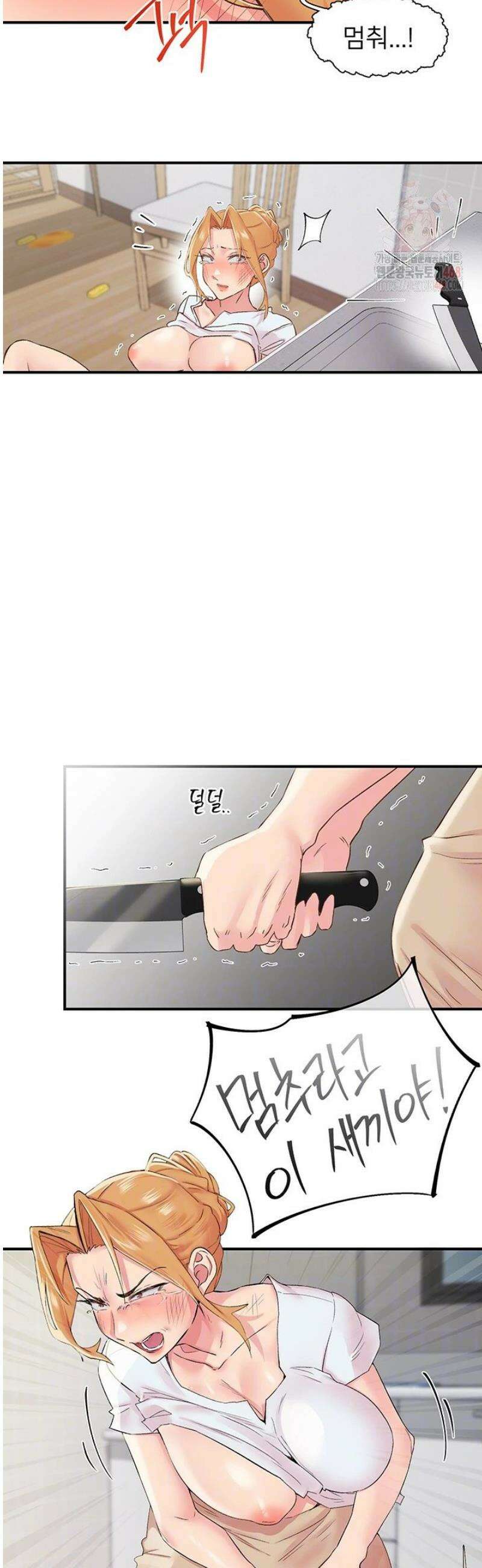 수전증 30화 10