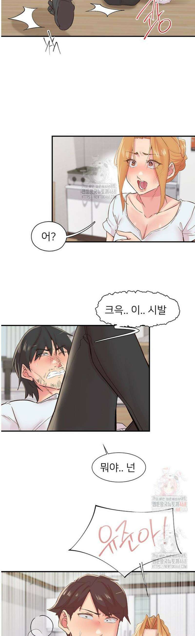 수전증 30화 13