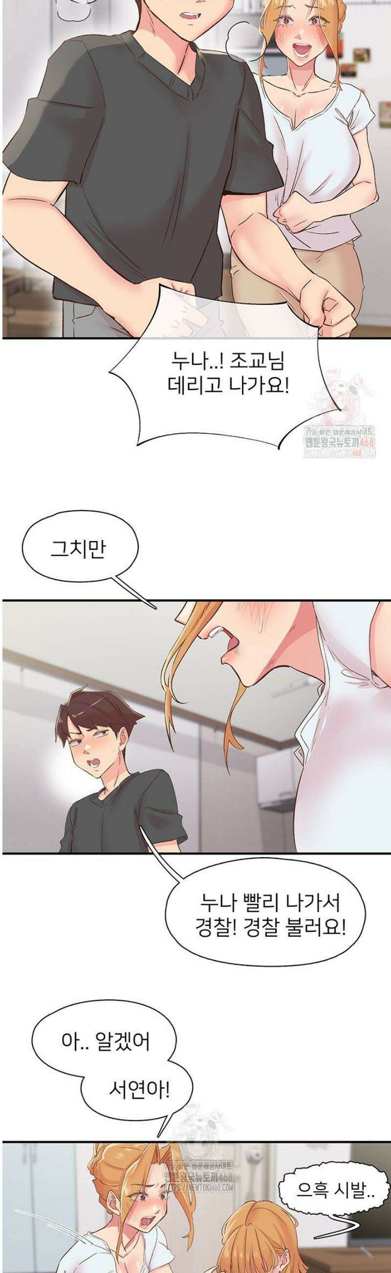 수전증 30화 14