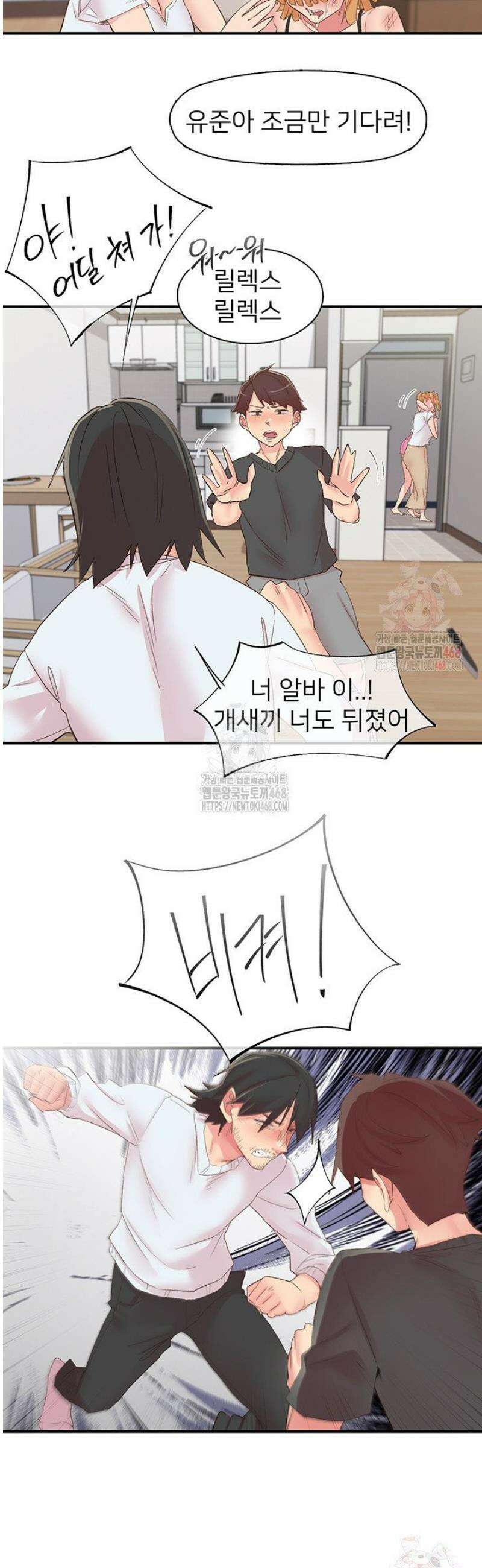 수전증 30화 15