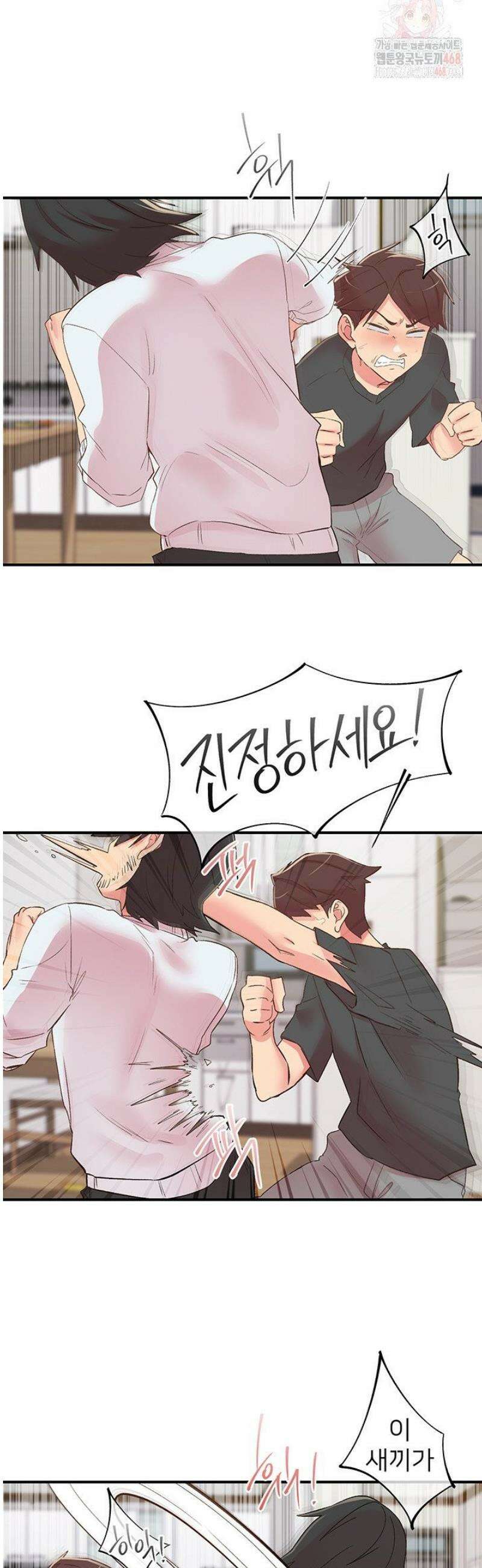 수전증 30화 16