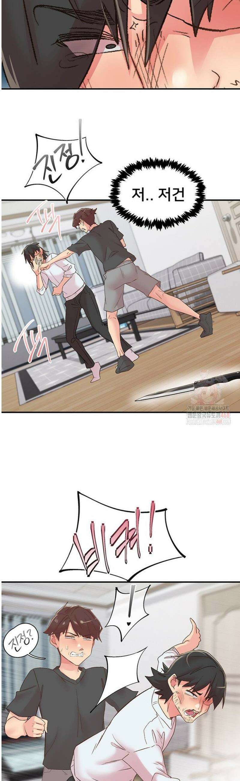 수전증 30화 19