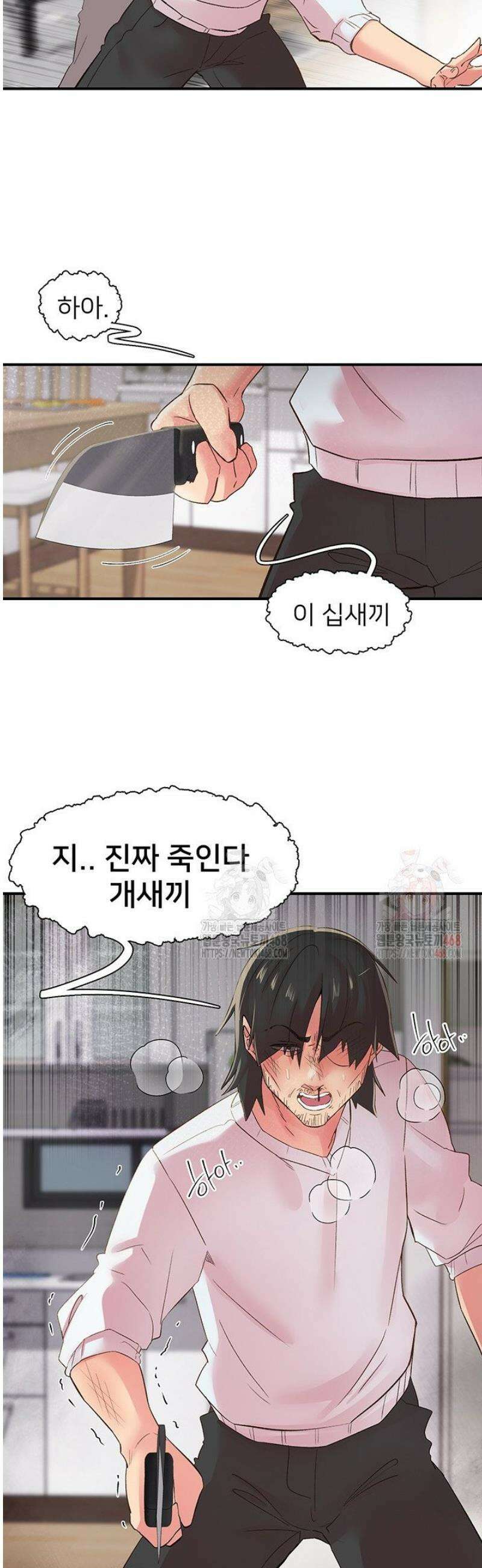 수전증 30화 20
