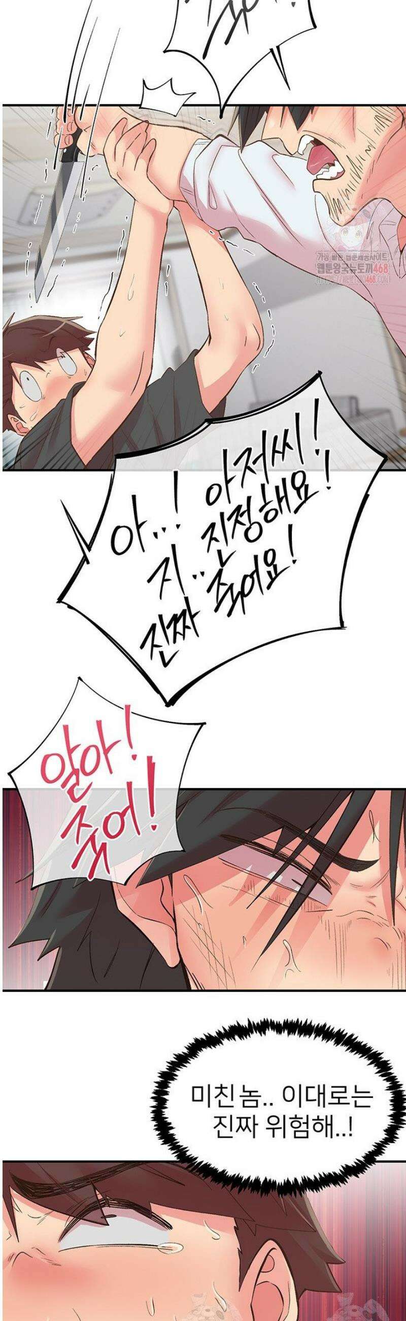 수전증 30화 22