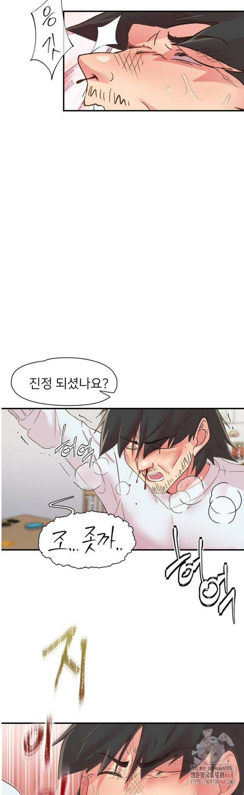 수전증 30화 25