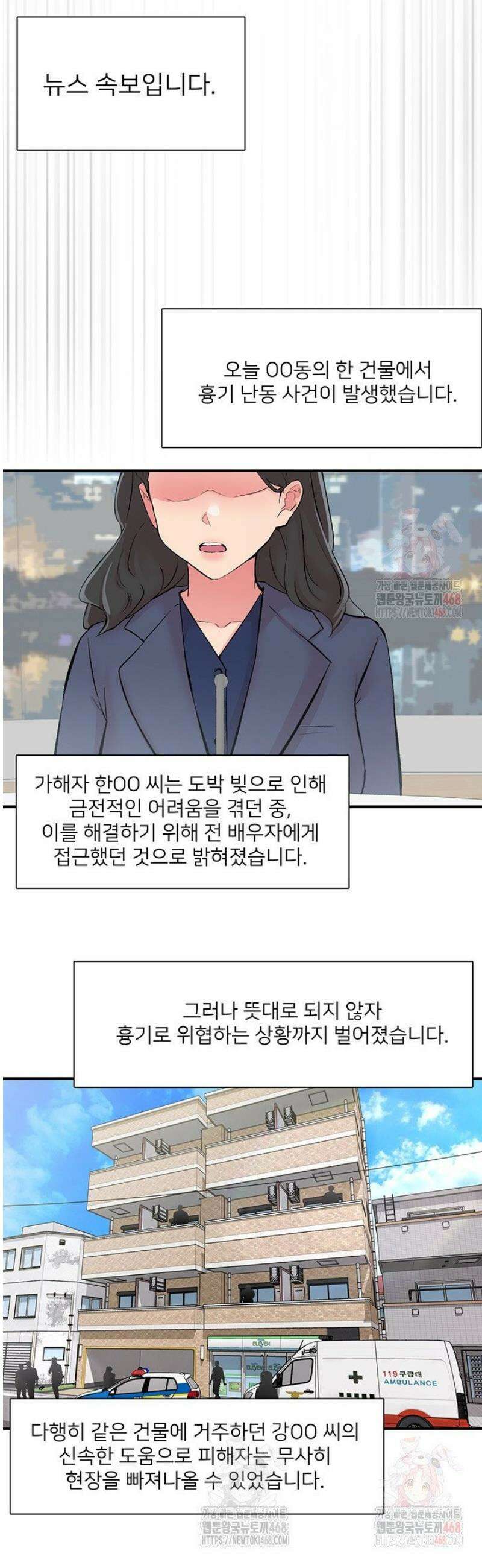 수전증 30화 27