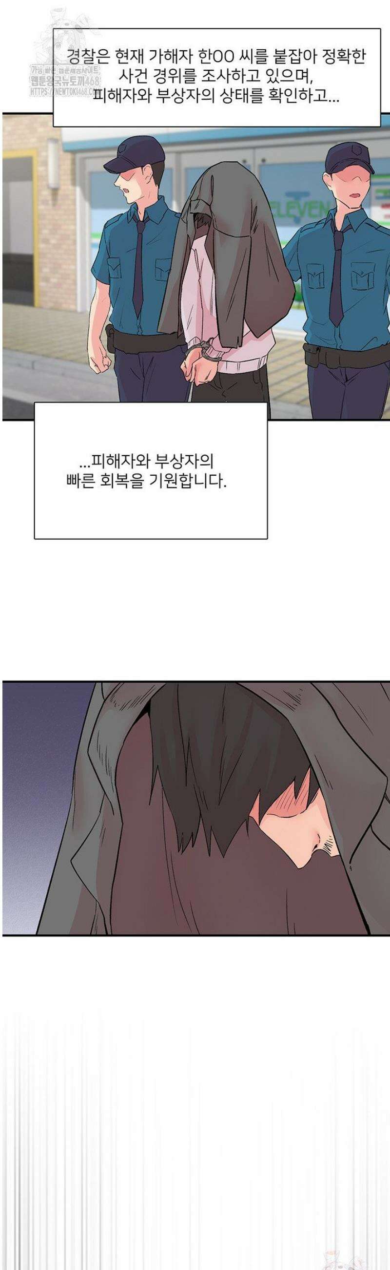 수전증 30화 28