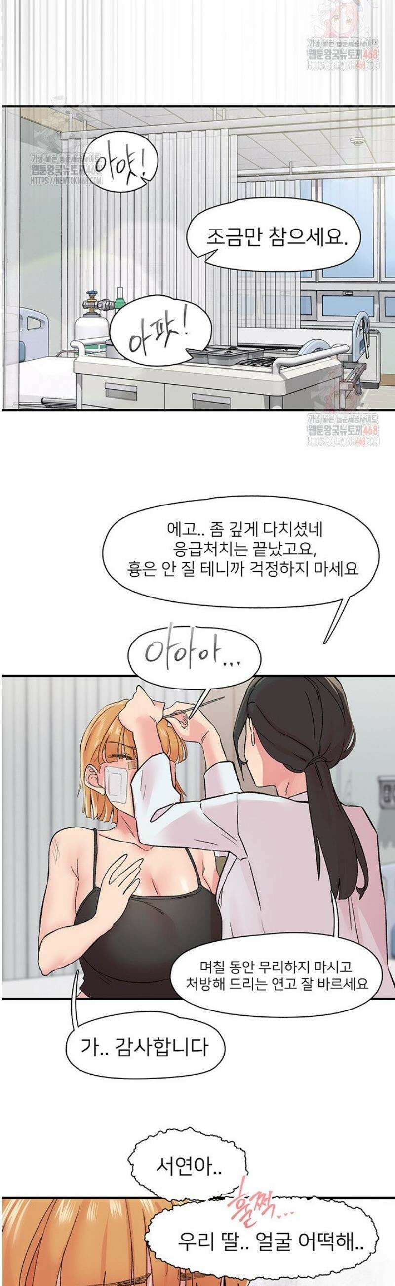 수전증 30화 29