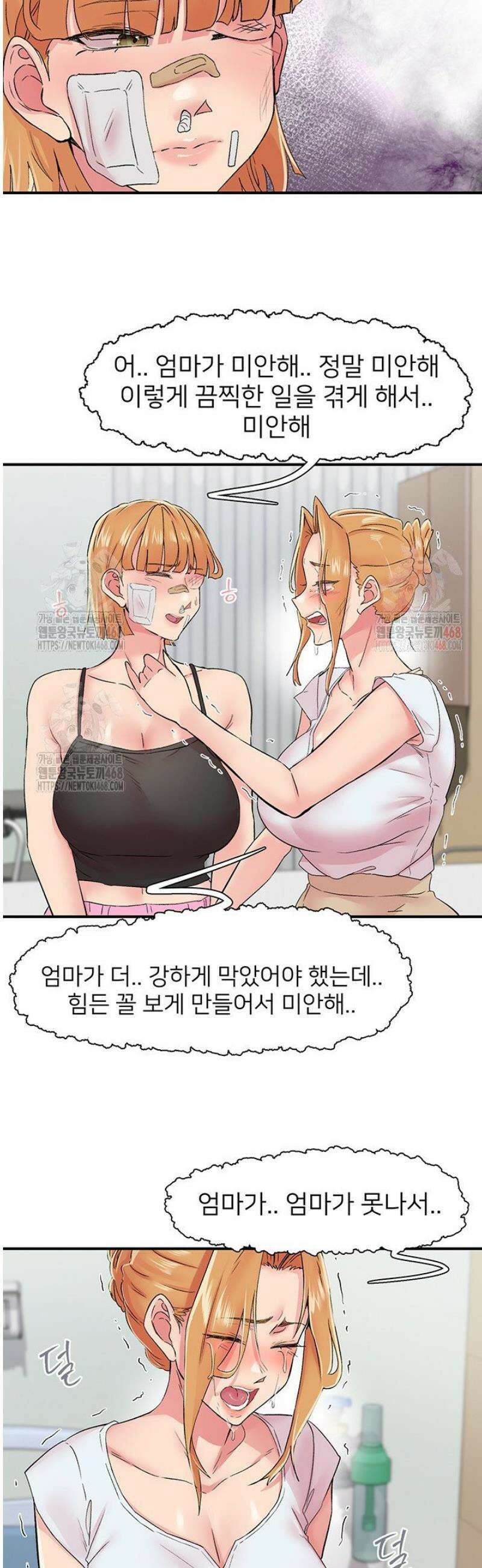 수전증 30화 30