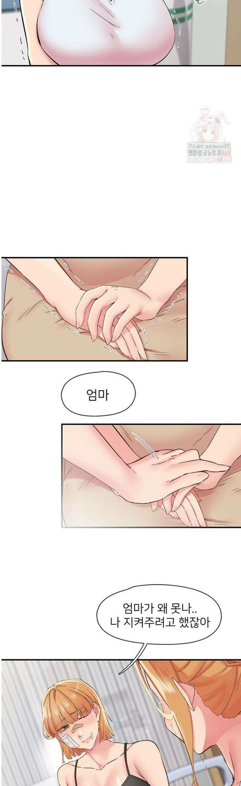 수전증 30화 31