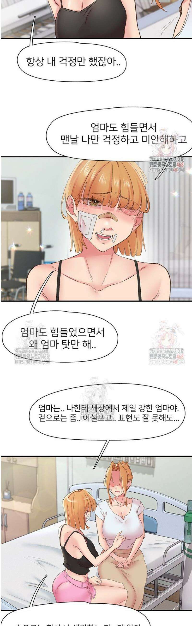 수전증 30화 32