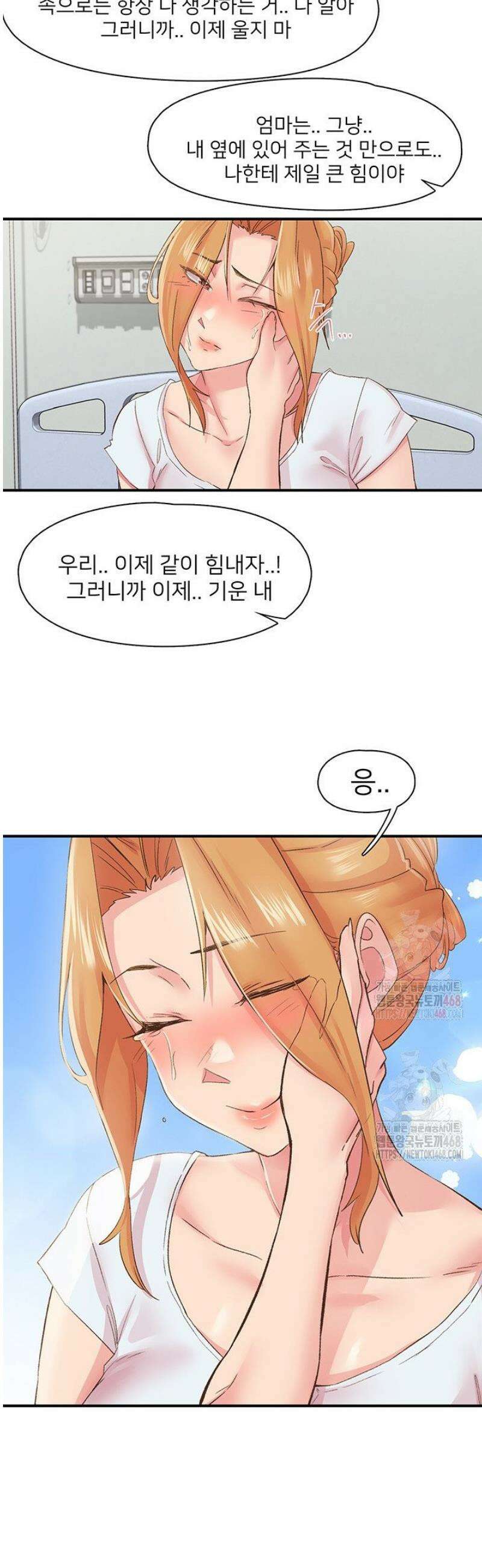 수전증 30화 33