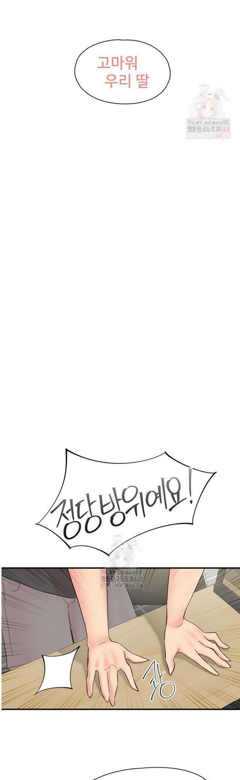수전증 30화 34