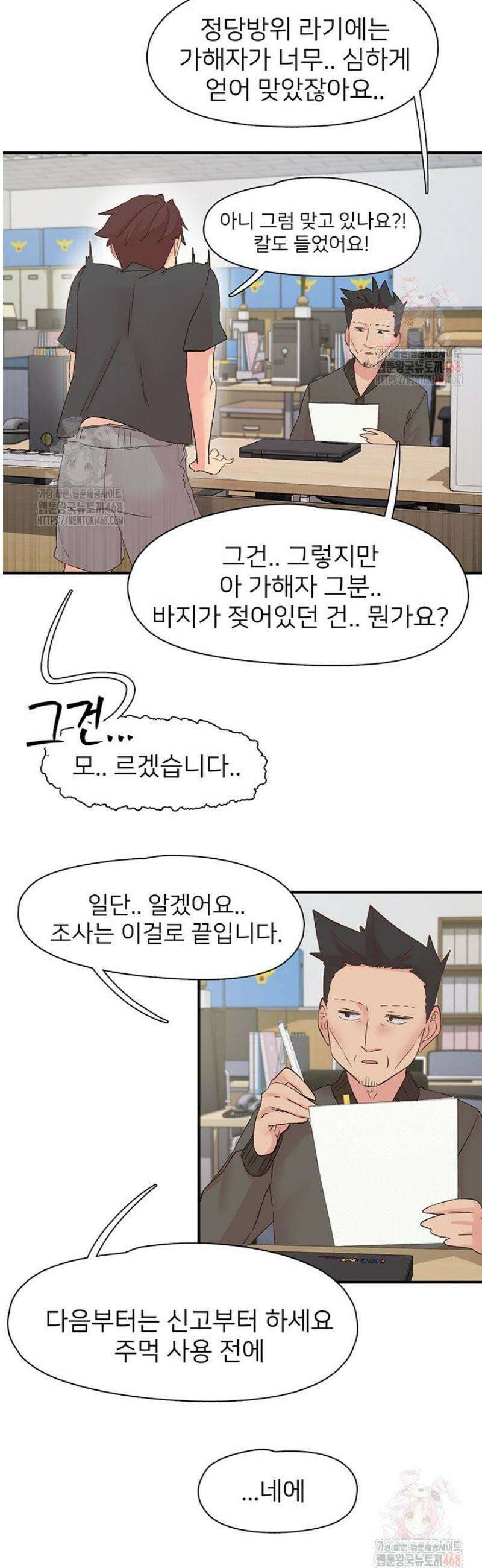 수전증 30화 35