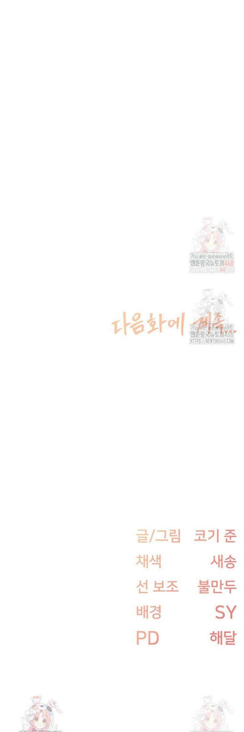 수전증 30화 39