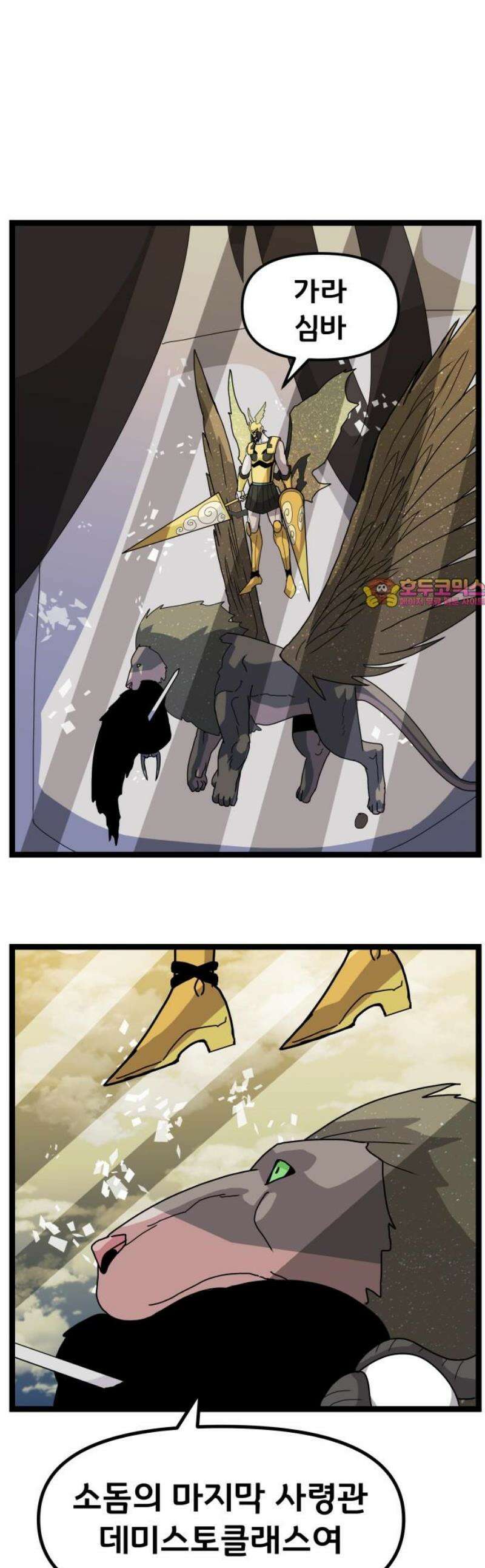 나태한 마왕은 신과 싸우기로 결심한다． 46화． 인간보다 인간적인 1
