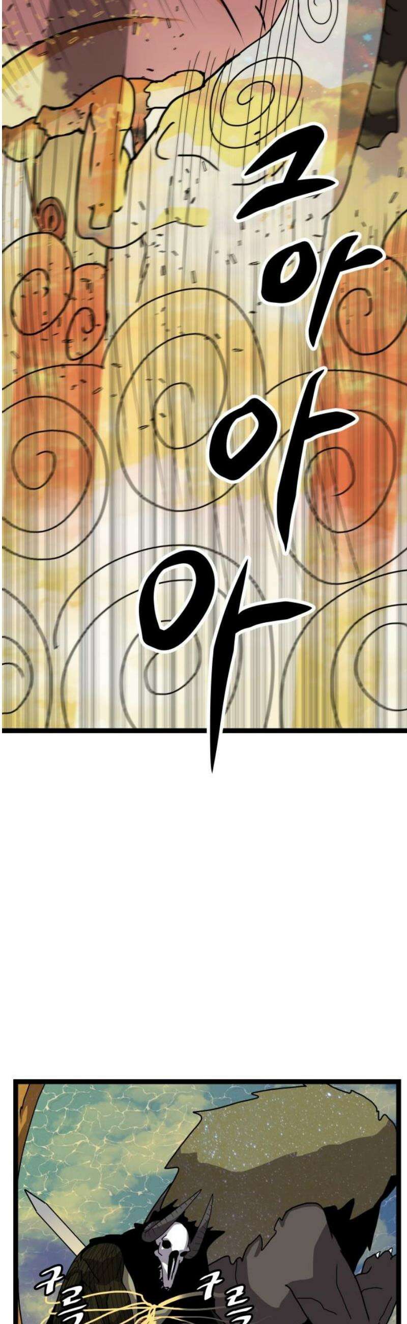 나태한 마왕은 신과 싸우기로 결심한다． 46화． 인간보다 인간적인 5