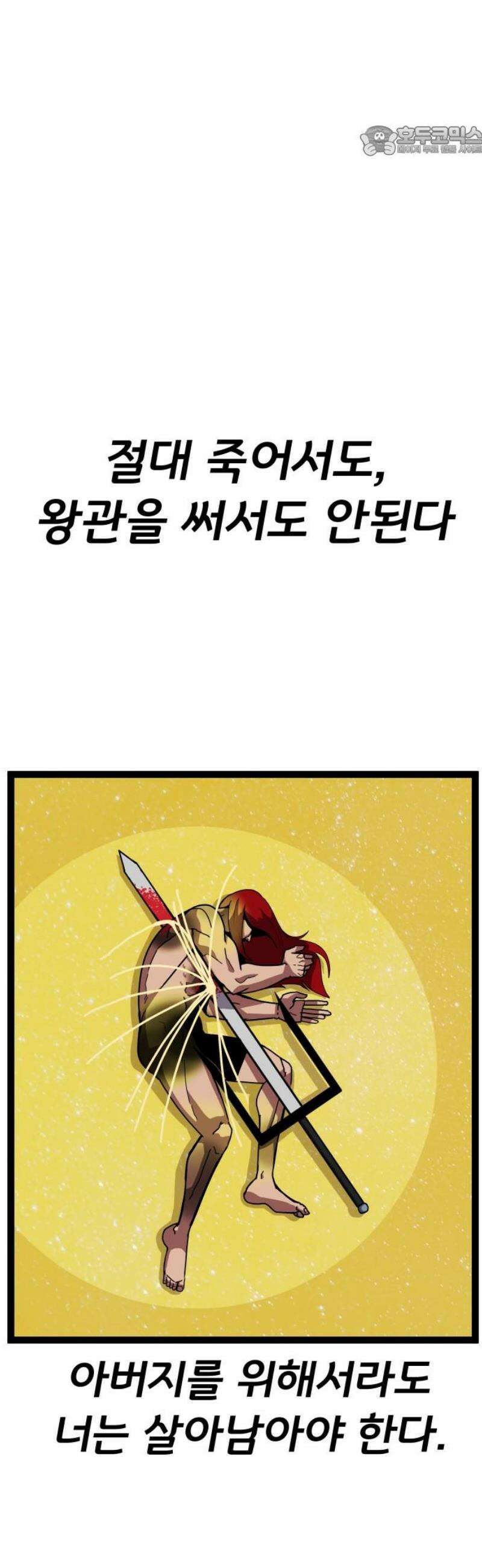 나태한 마왕은 신과 싸우기로 결심한다． 46화． 인간보다 인간적인 7