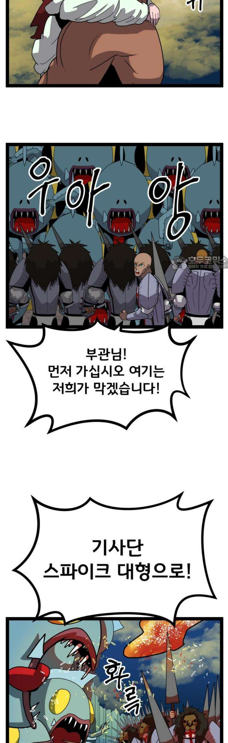 나태한 마왕은 신과 싸우기로 결심한다． 46화． 인간보다 인간적인 26