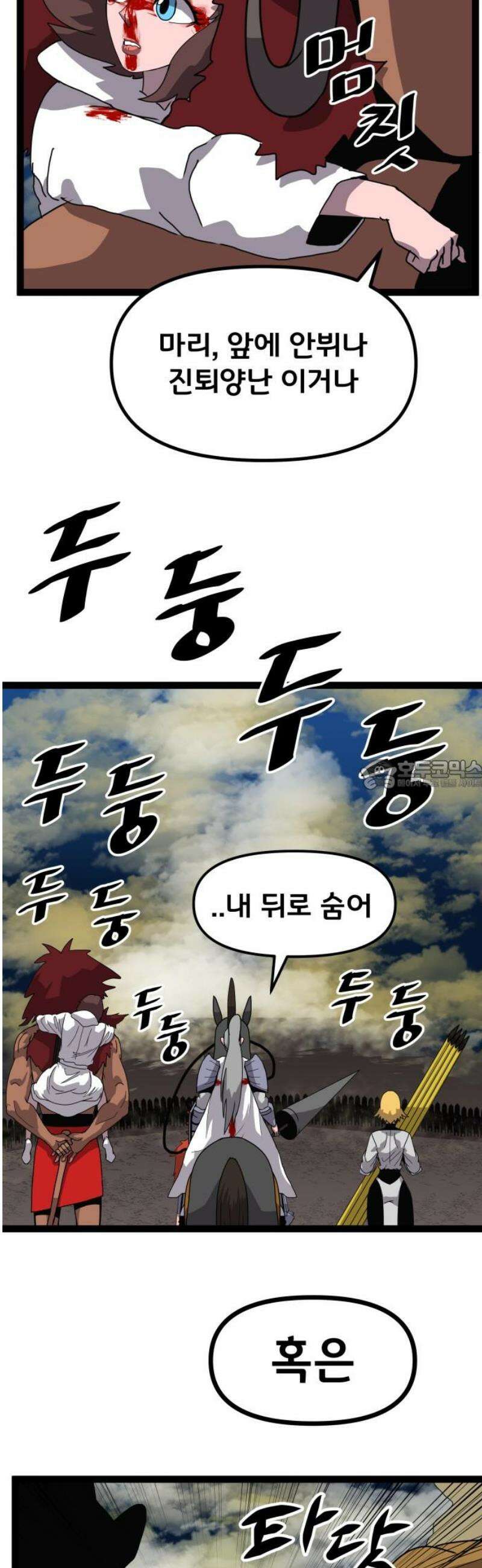 나태한 마왕은 신과 싸우기로 결심한다． 46화． 인간보다 인간적인 28