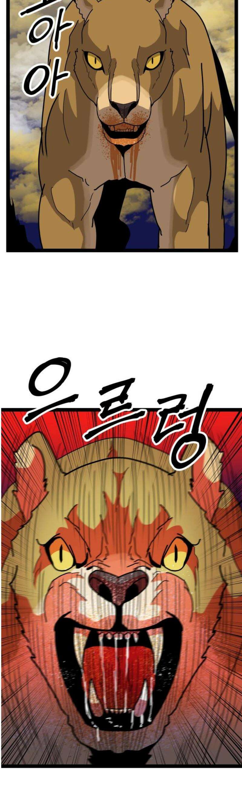 나태한 마왕은 신과 싸우기로 결심한다． 46화． 인간보다 인간적인 33