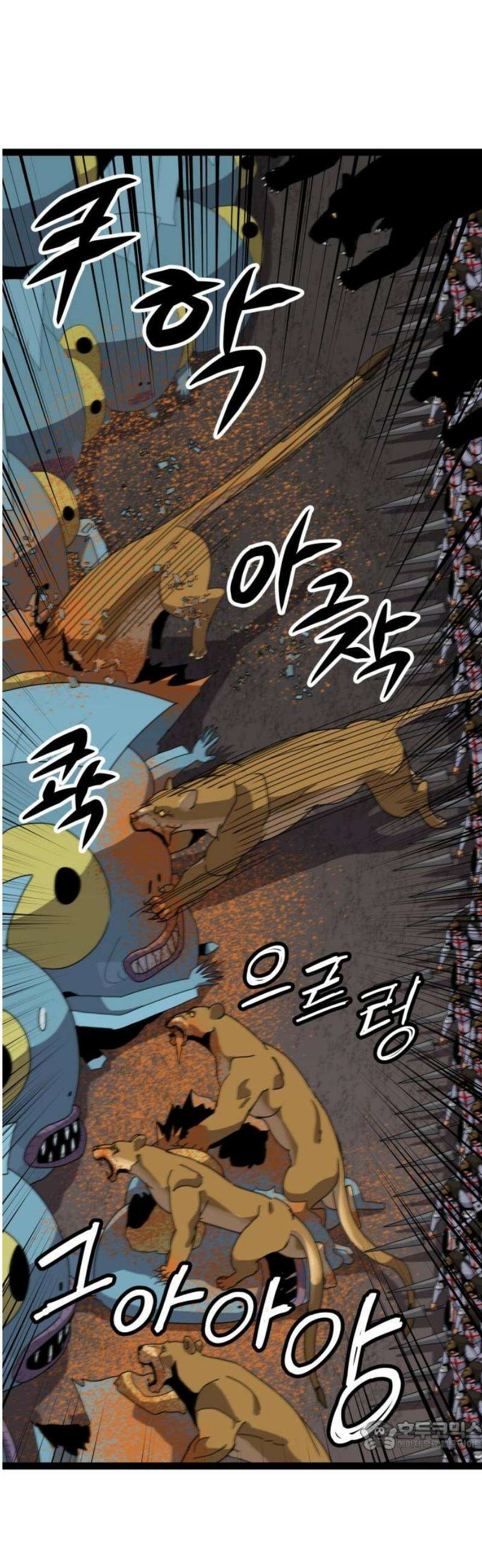 나태한 마왕은 신과 싸우기로 결심한다． 46화． 인간보다 인간적인 34